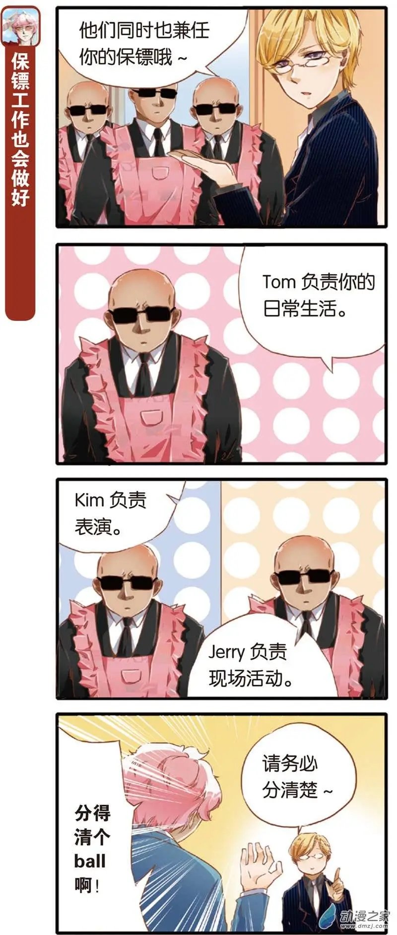 第03回