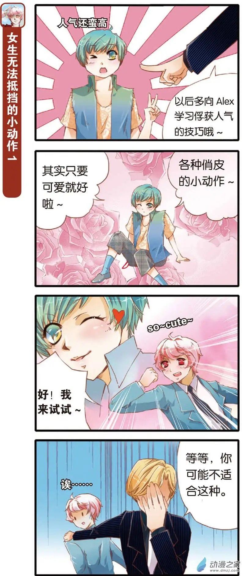 第03回