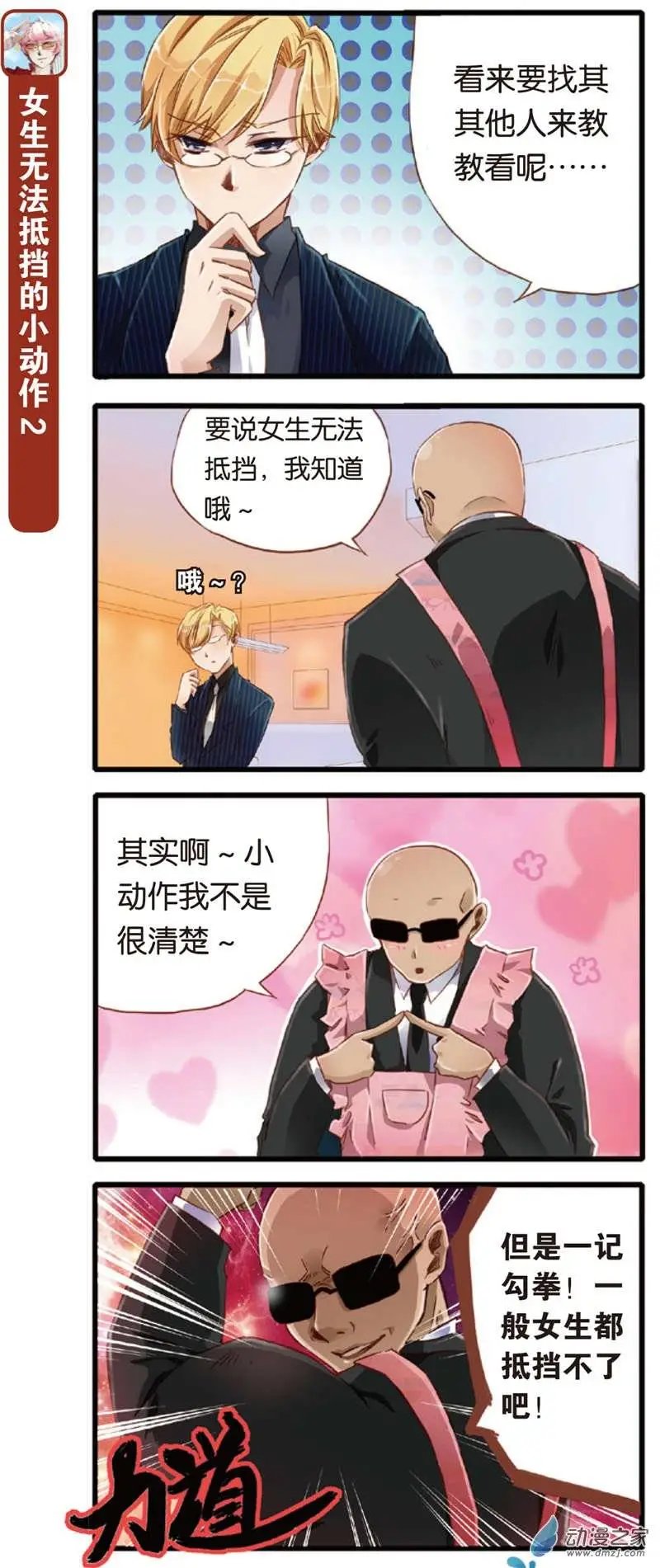 第03回