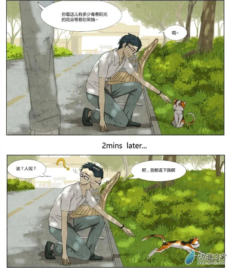 第02回 相遇