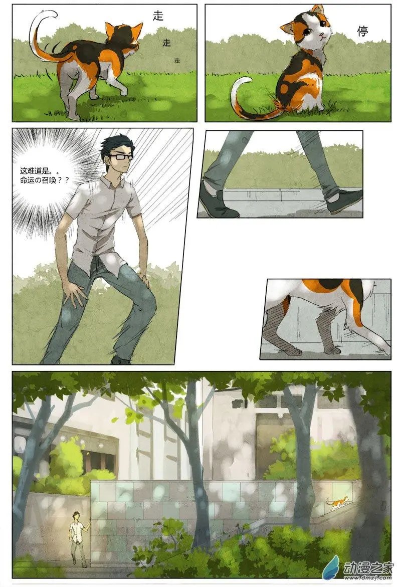 第02回 相遇