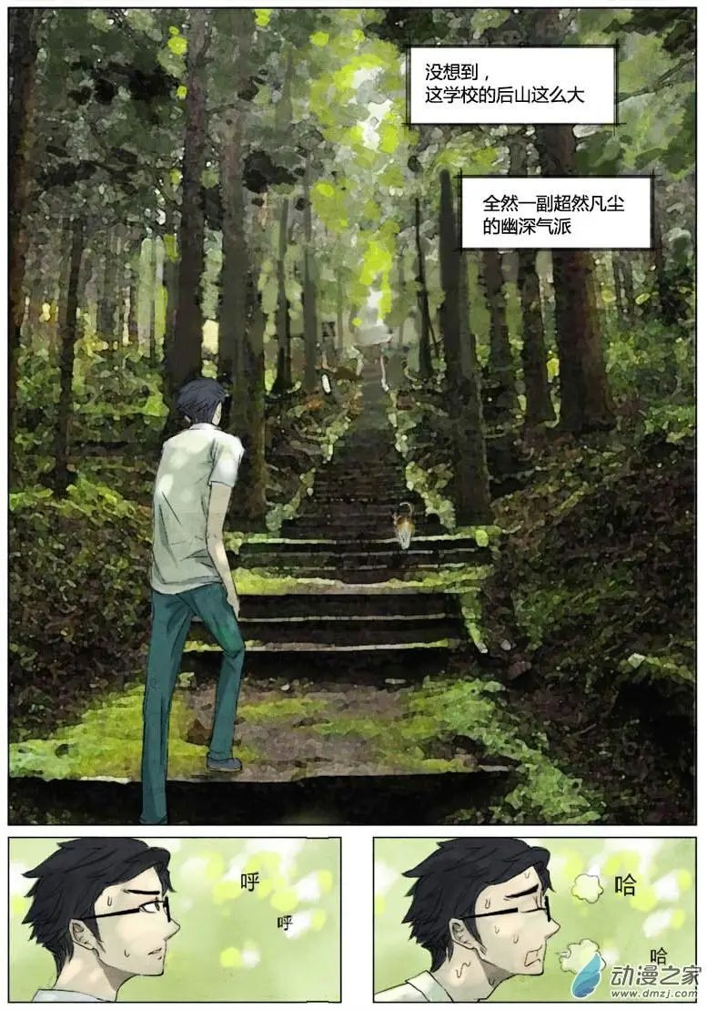 第02回 相遇