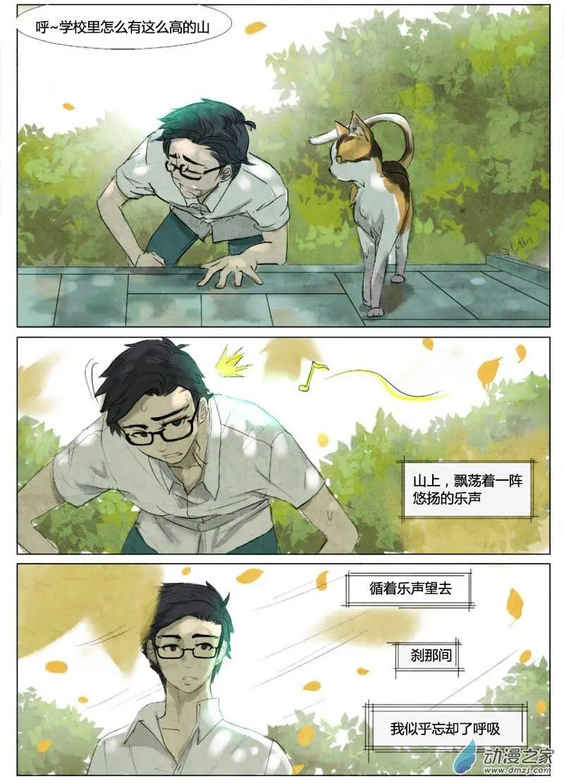 第02回 相遇