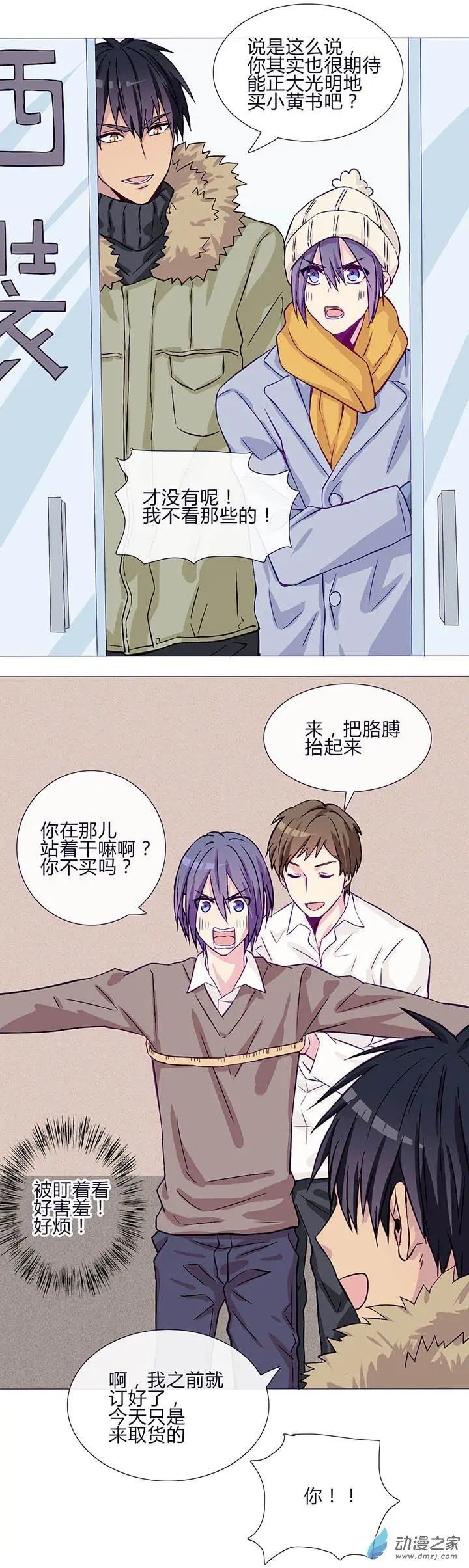 第59话 那么舍不得我