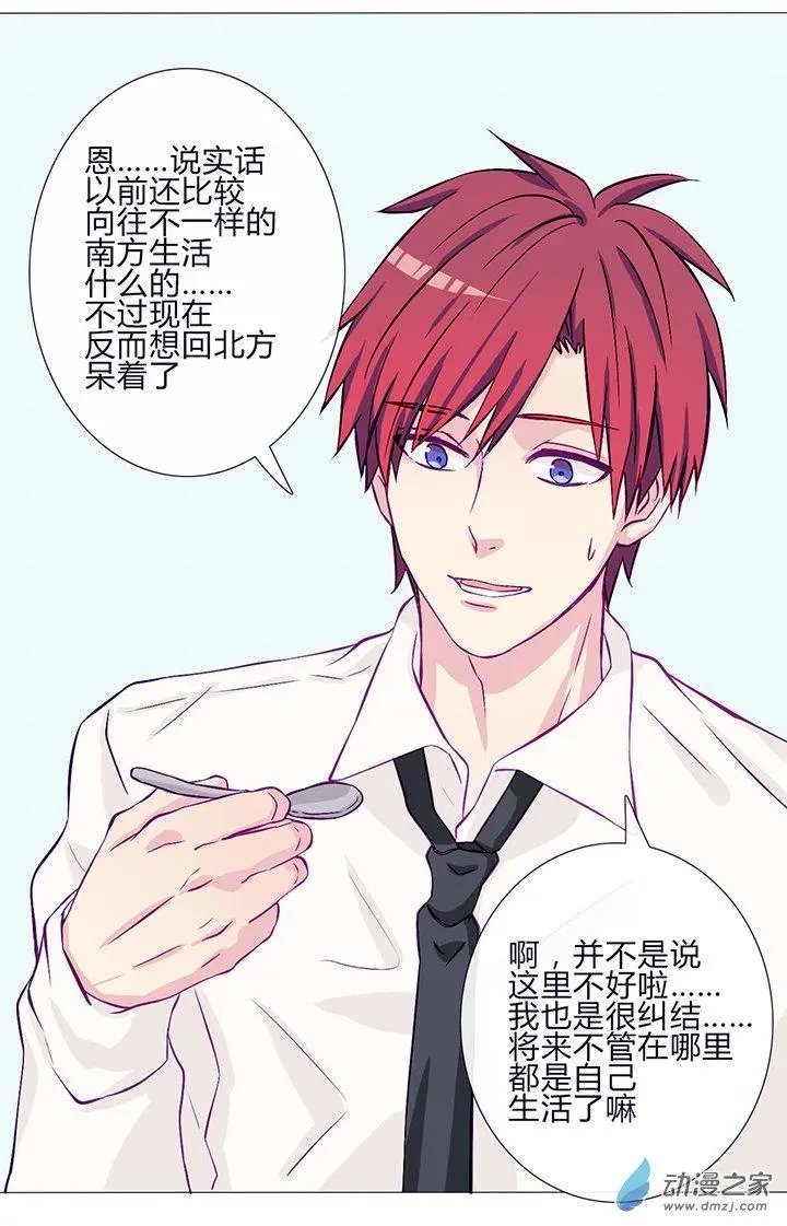 第59话 那么舍不得我