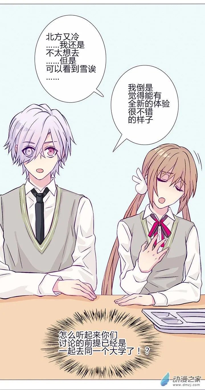 第59话 那么舍不得我