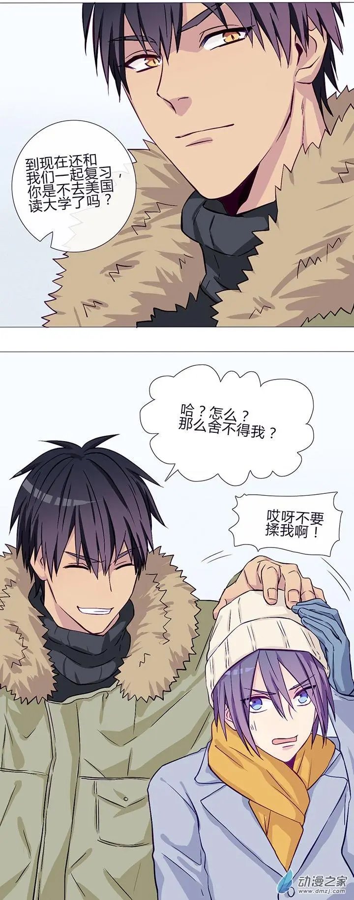 第59话 那么舍不得我