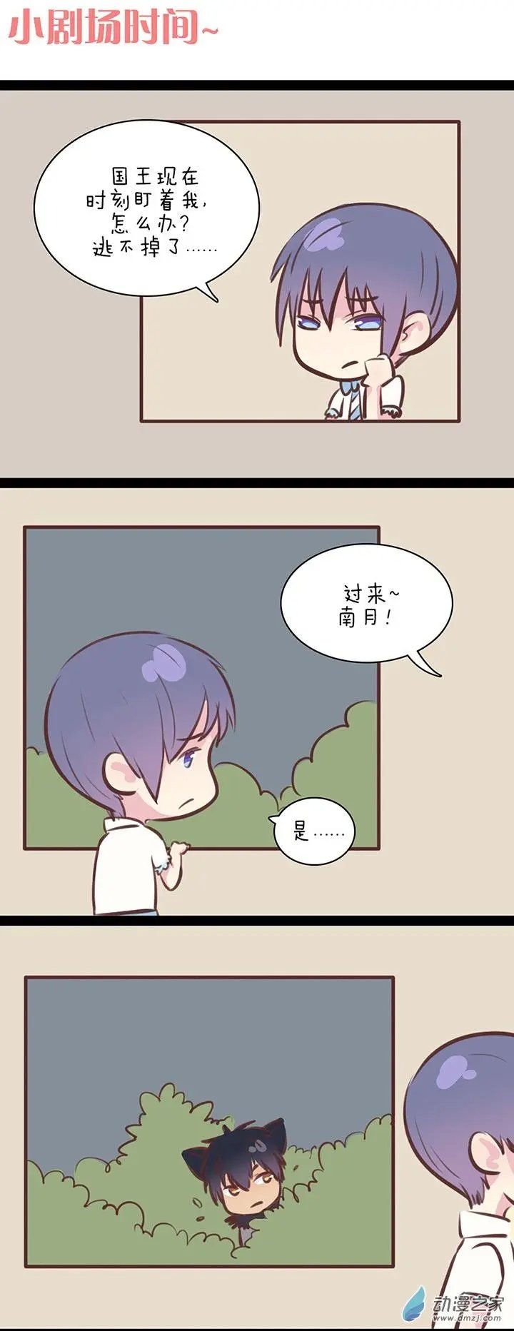 第59话 那么舍不得我