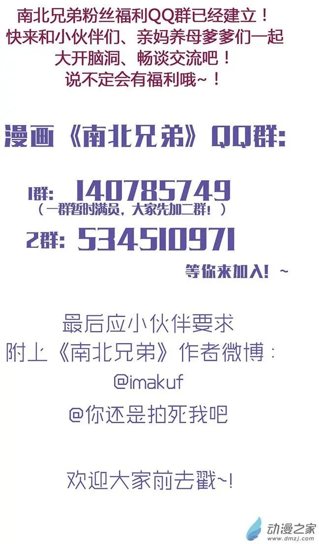 第59话 那么舍不得我