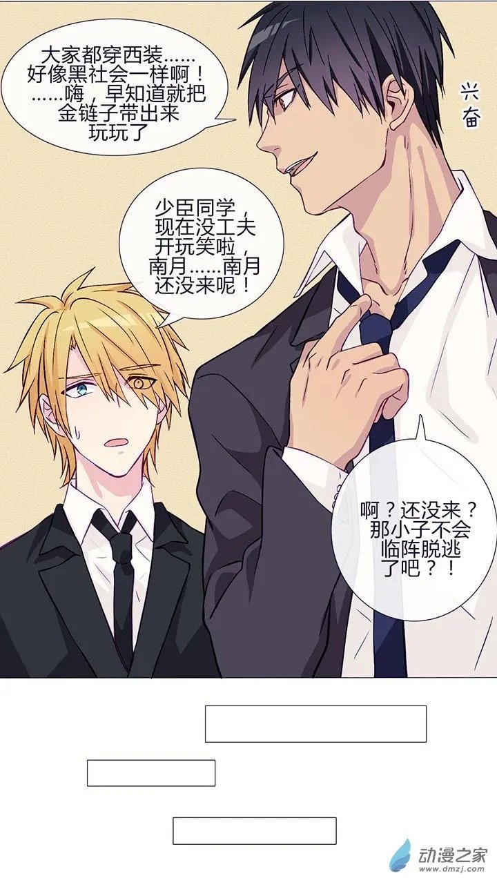 第60话 是我最重要的珍宝啊
