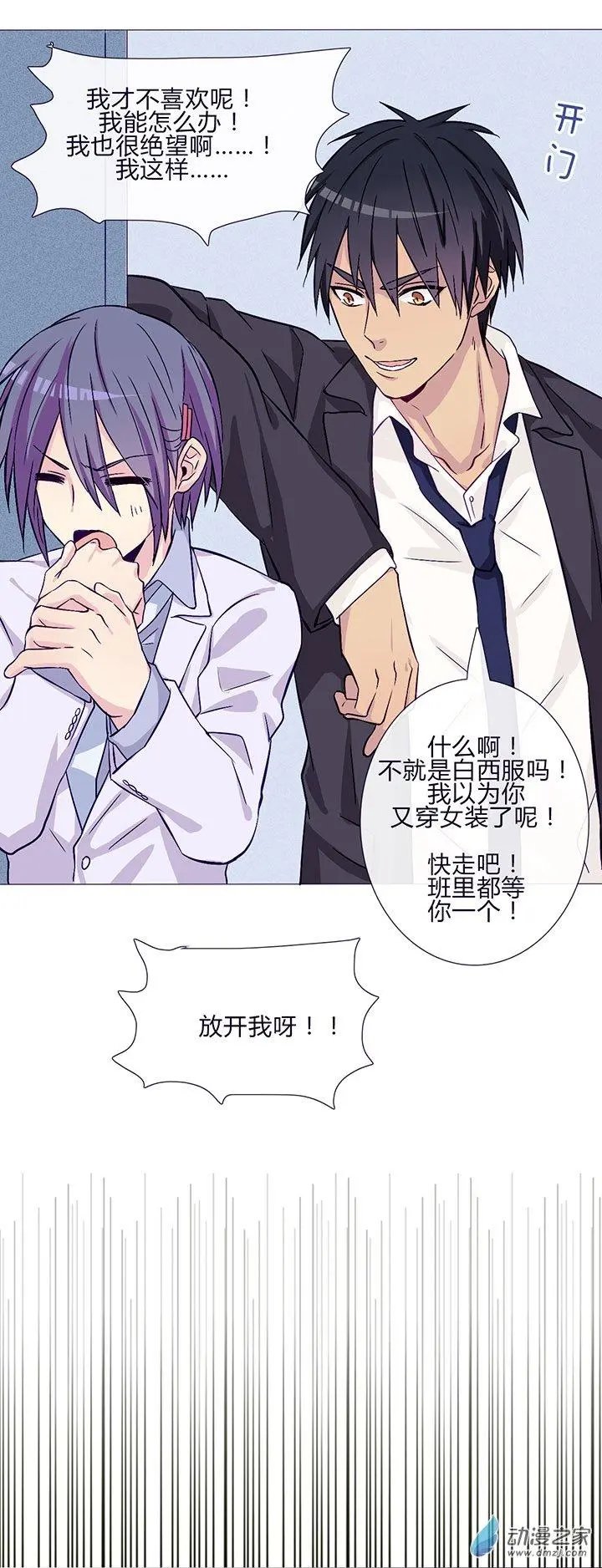 第60话 是我最重要的珍宝啊