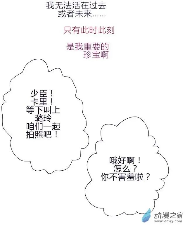 第60话 是我最重要的珍宝啊