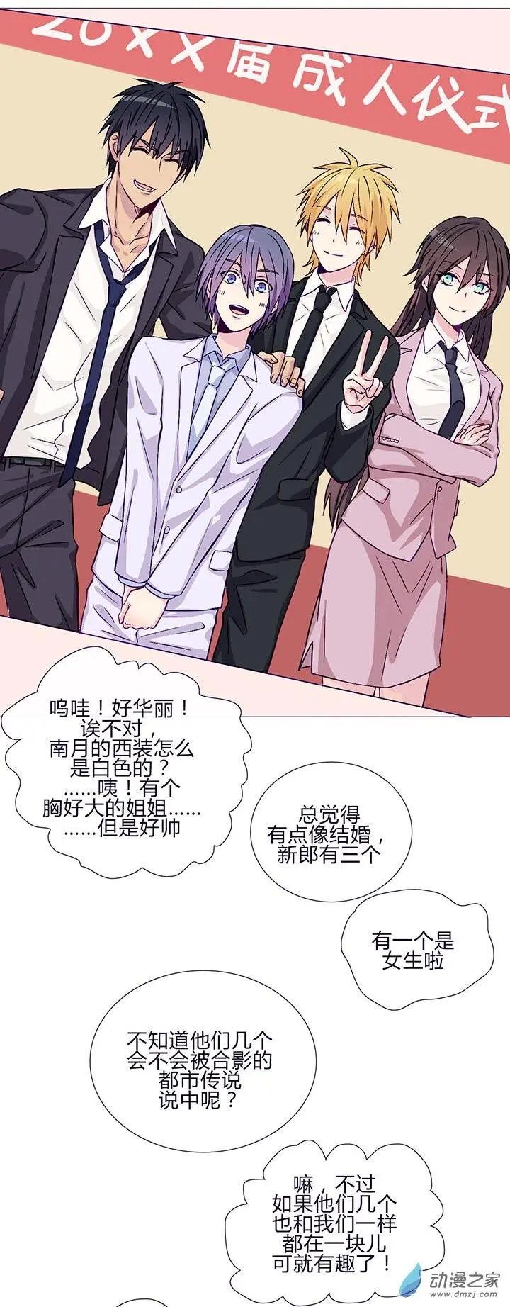 第60话 是我最重要的珍宝啊