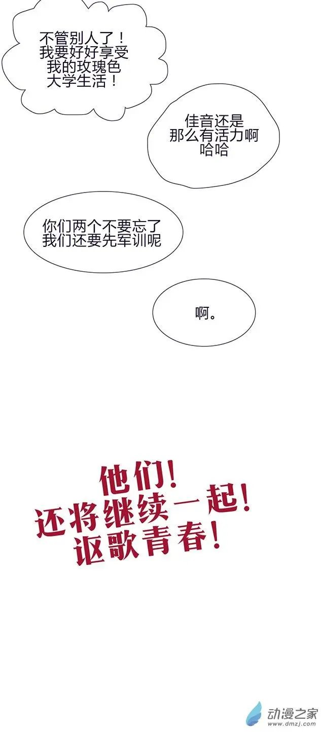 第60话 是我最重要的珍宝啊
