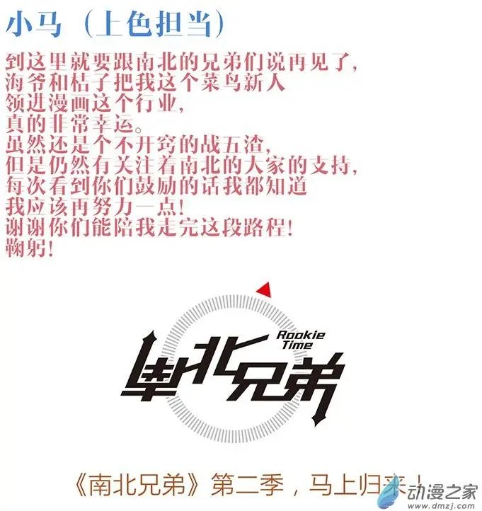 第60话 是我最重要的珍宝啊