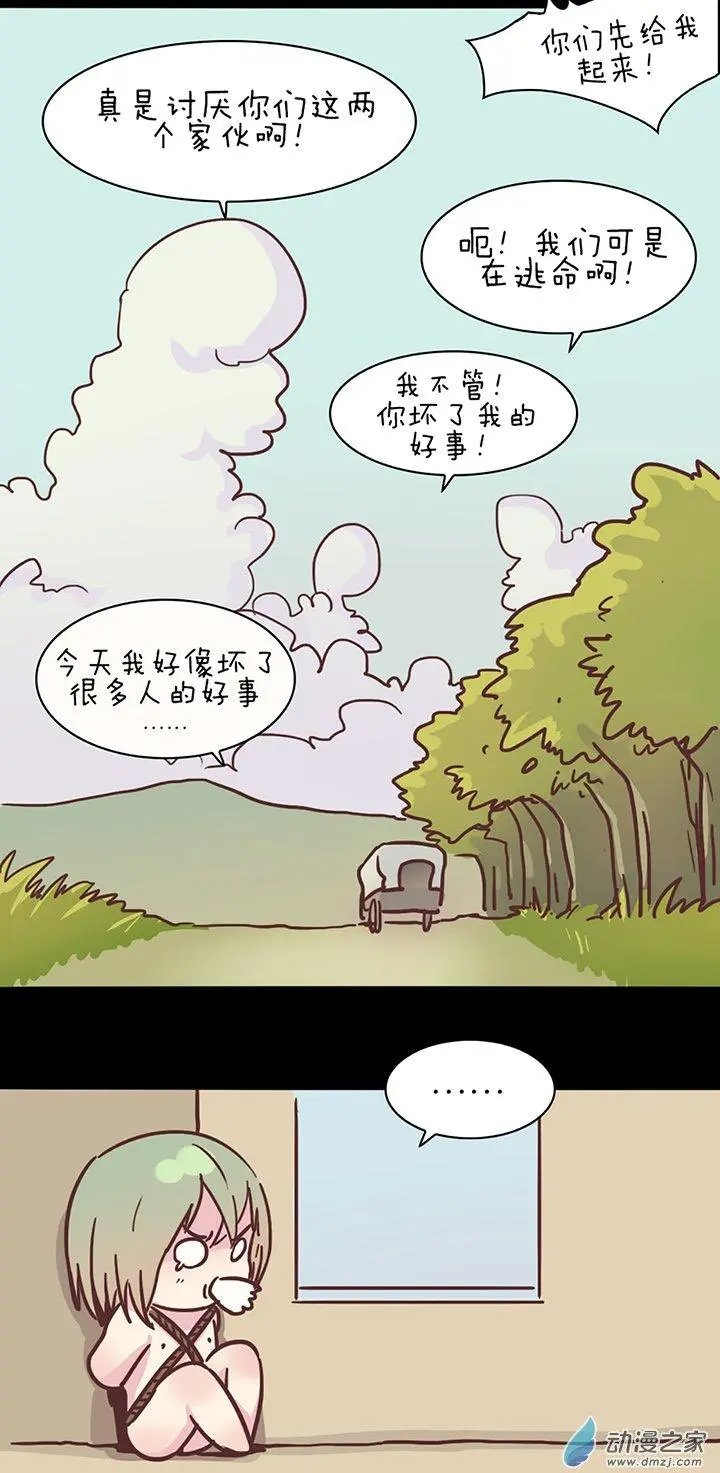 第60话 是我最重要的珍宝啊