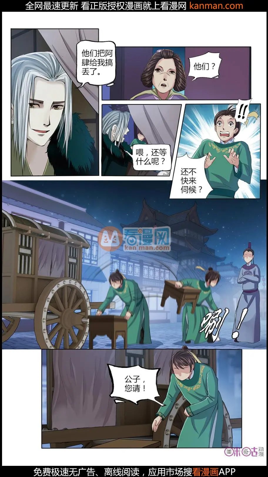 第11话
