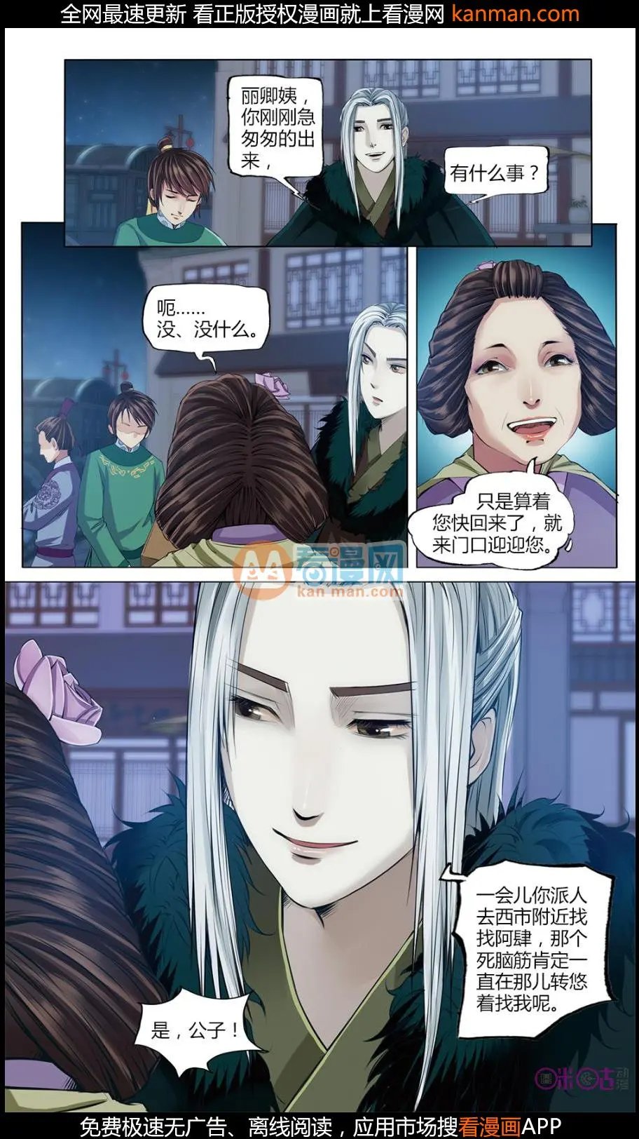 第11话