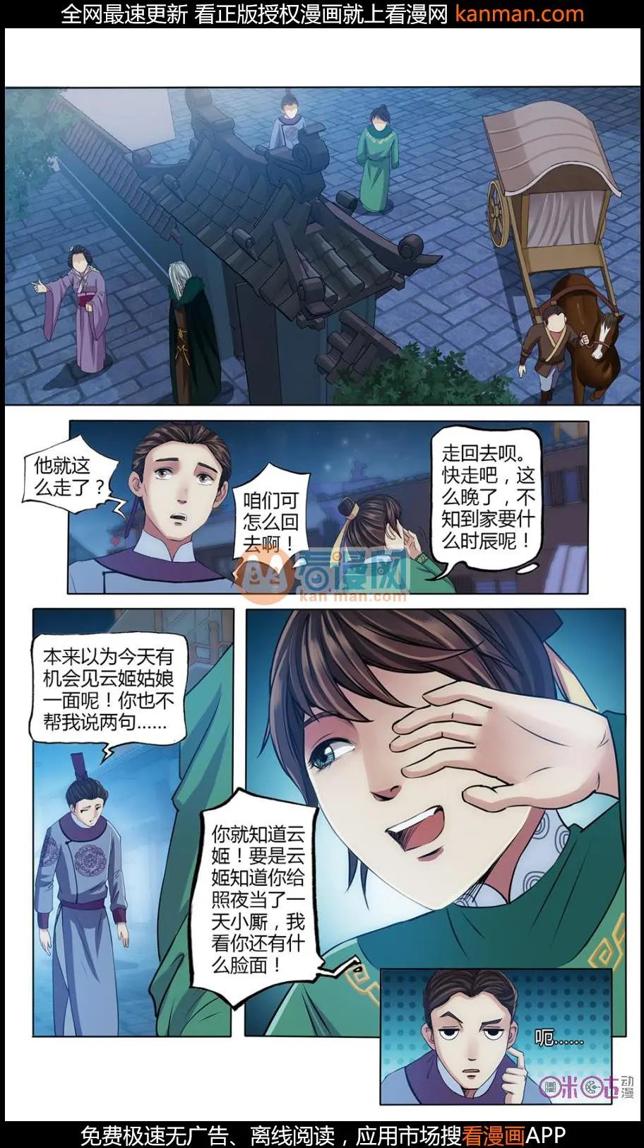 第11话