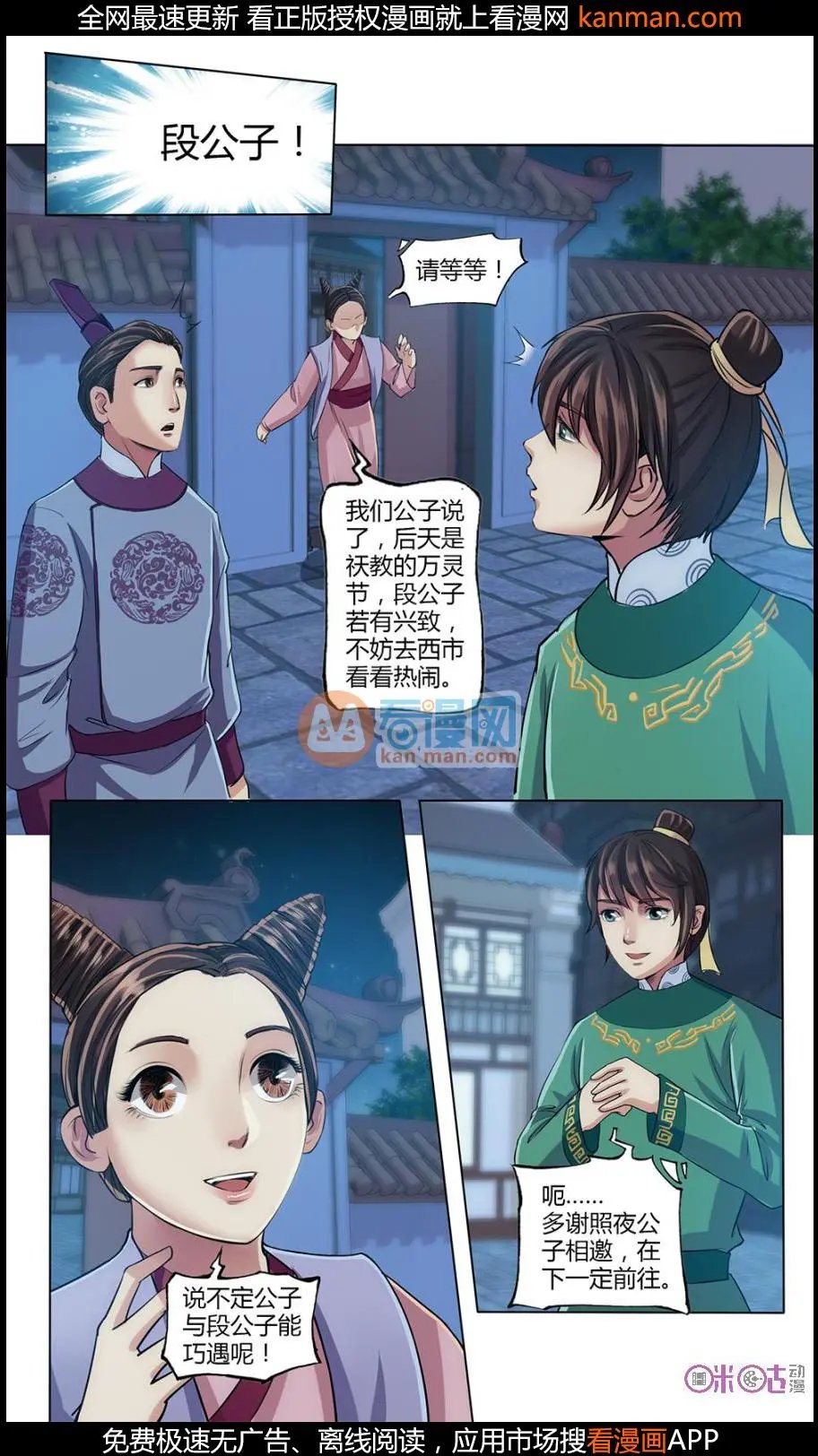 第11话