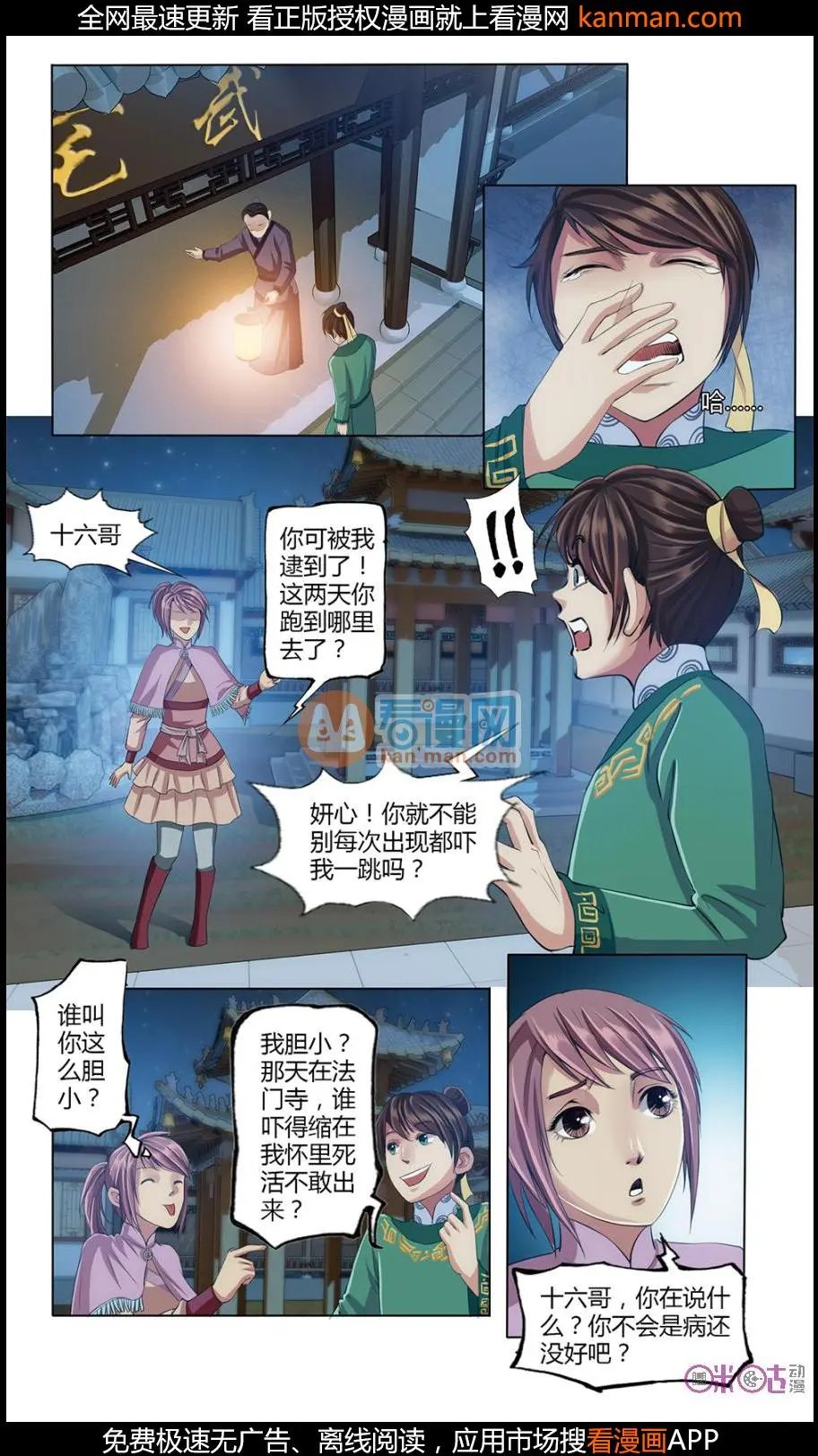 第11话