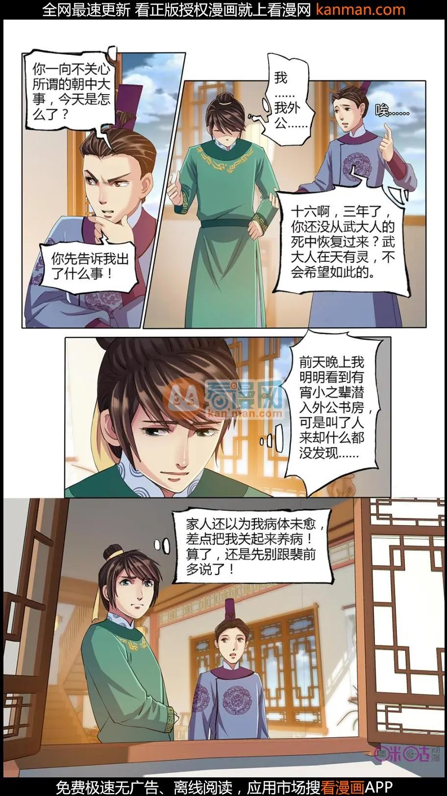 第12话