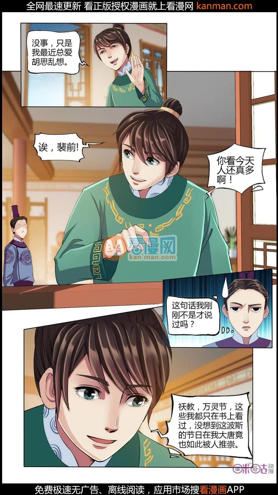 第12话