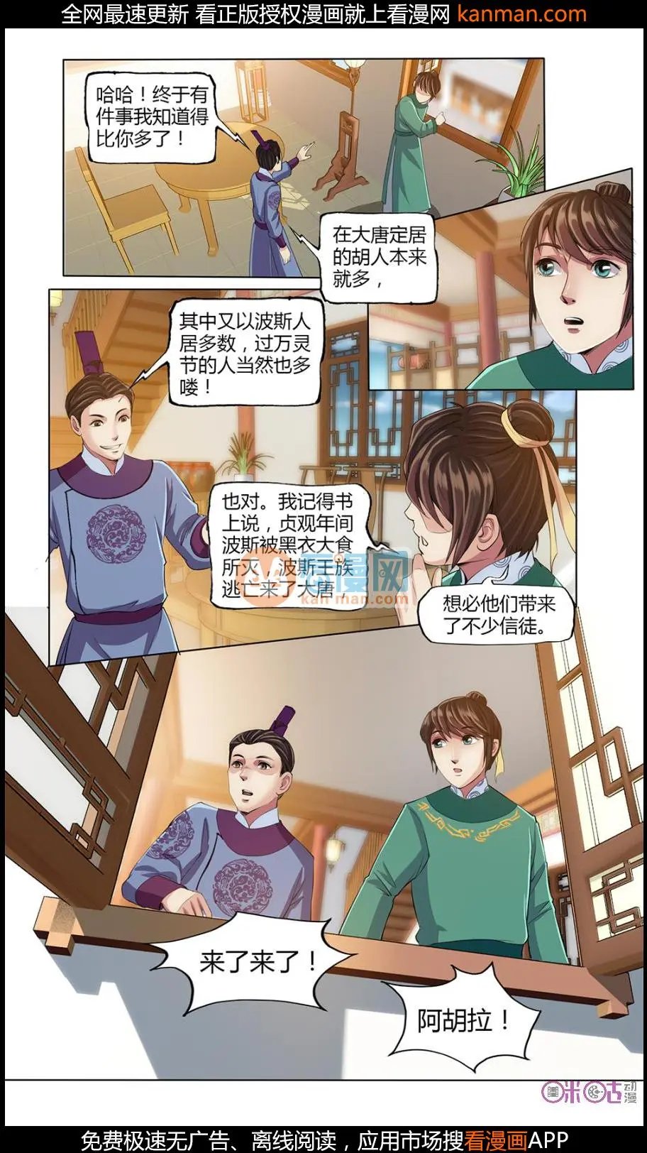 第12话
