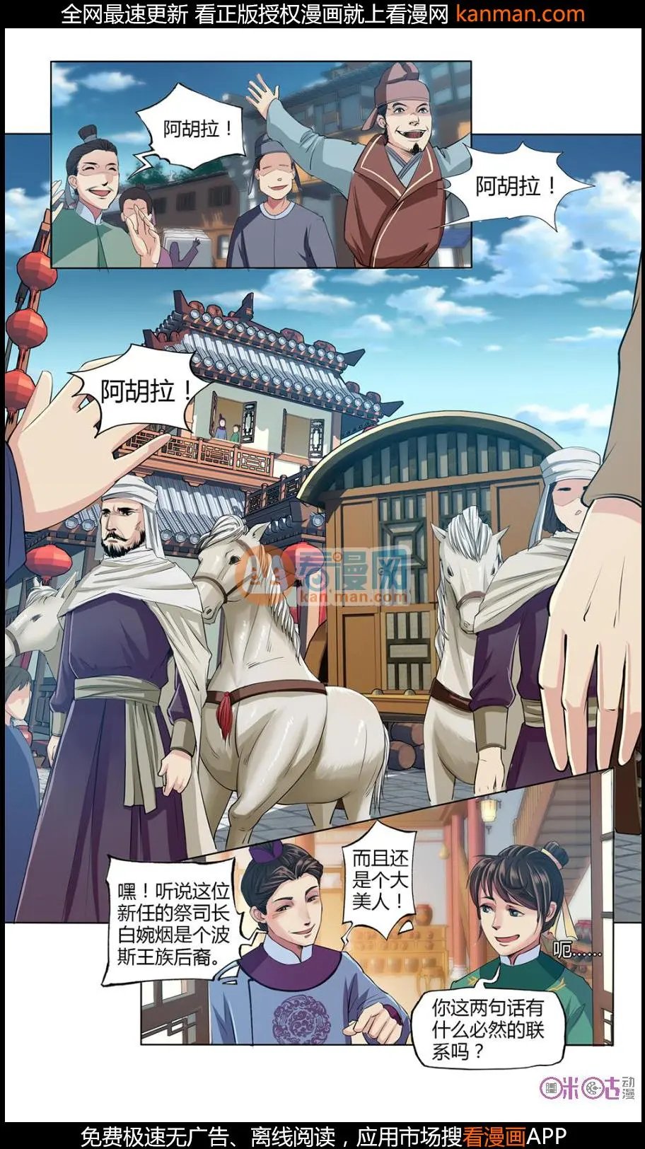 第12话