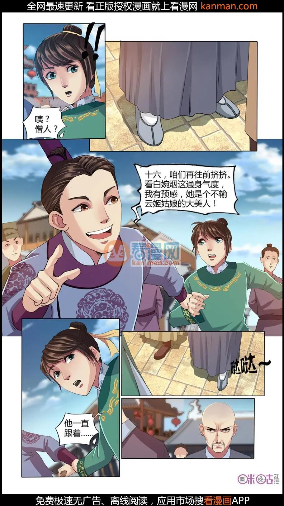 第12话