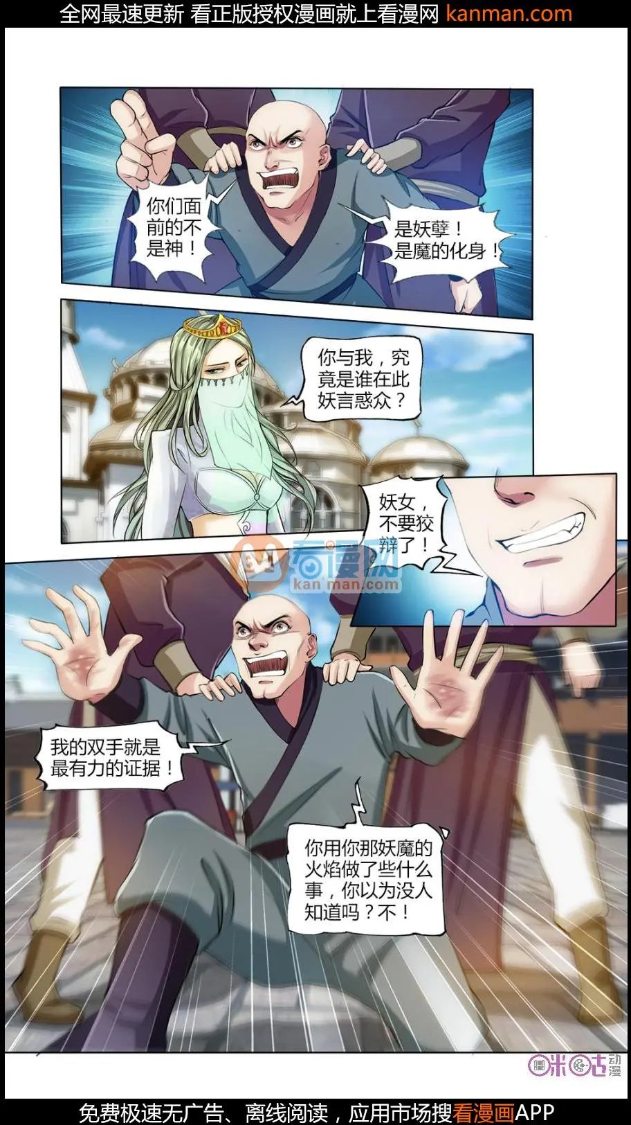 第14话
