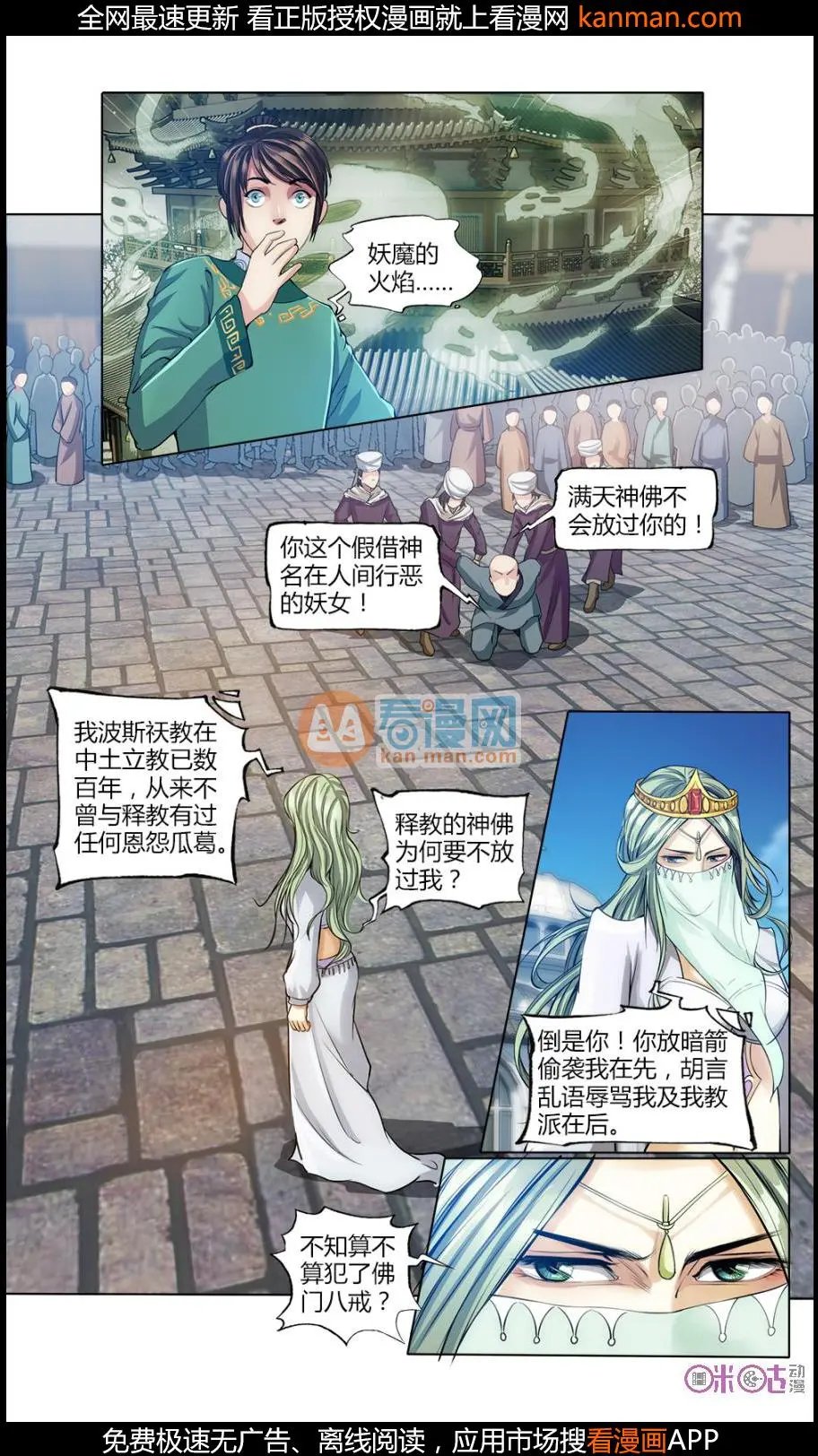 第14话