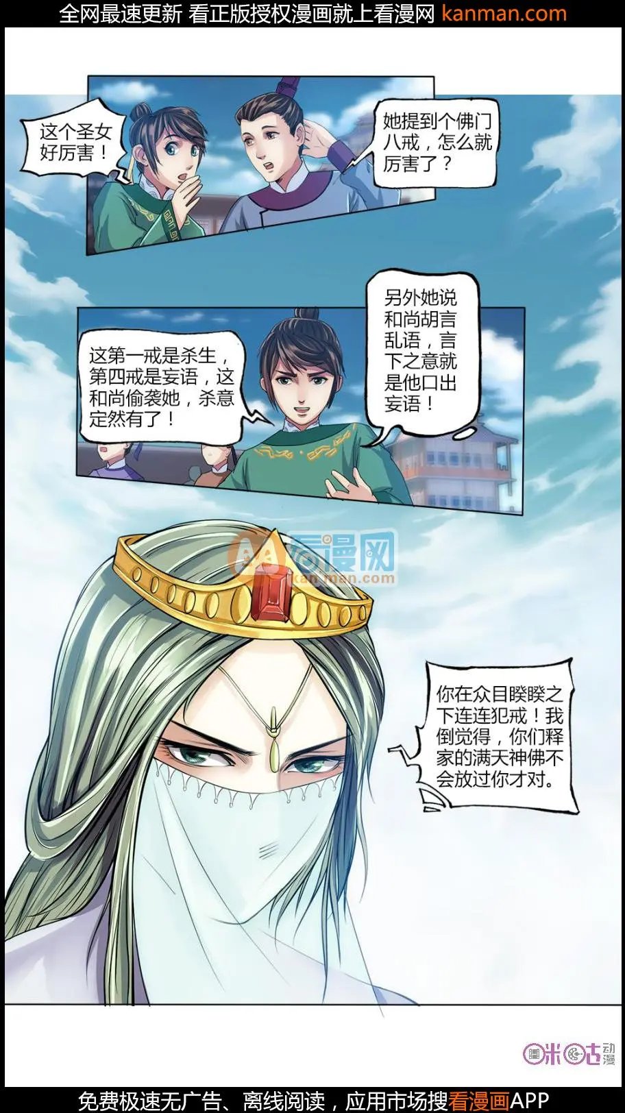 第14话