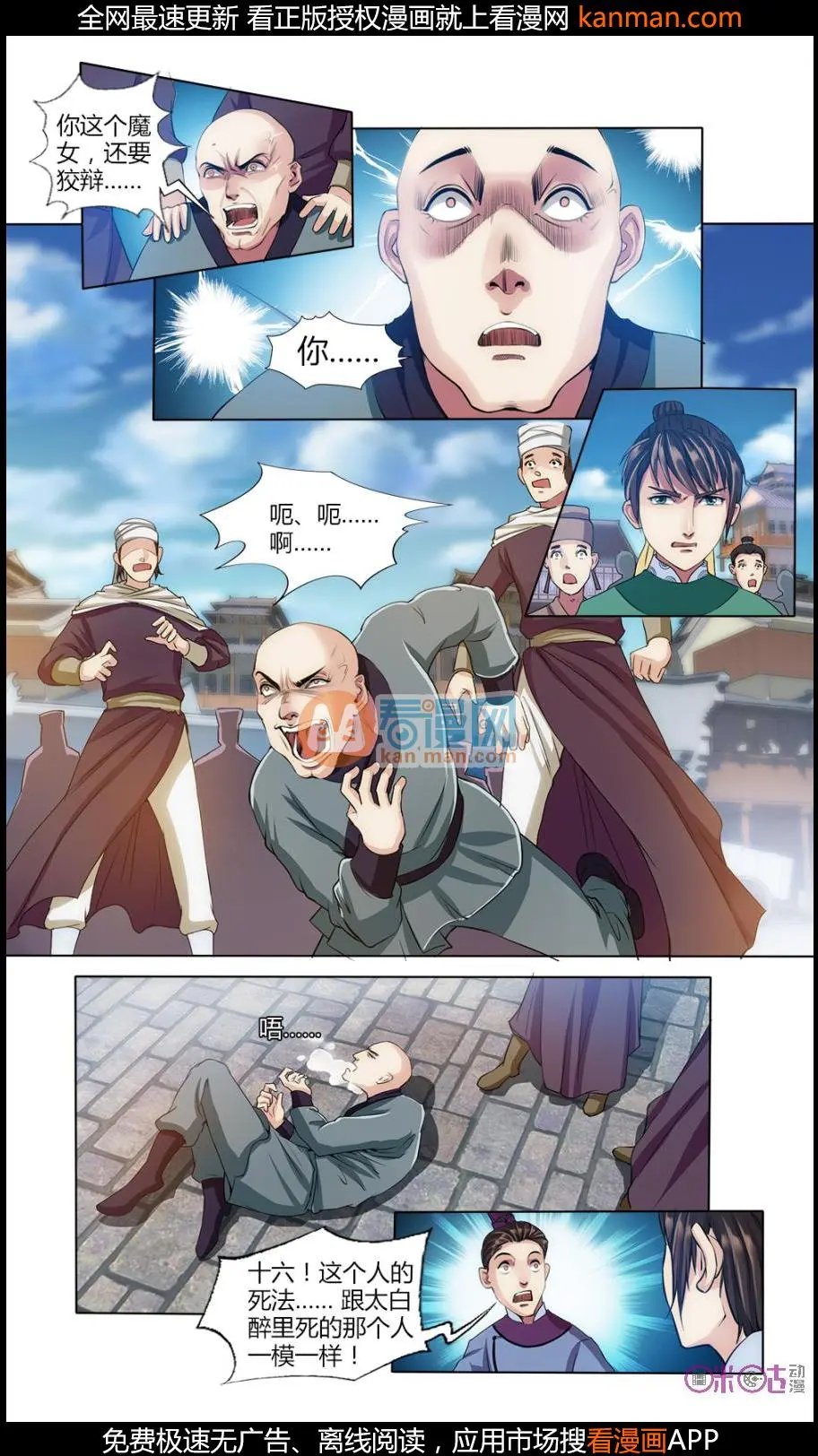 第14话