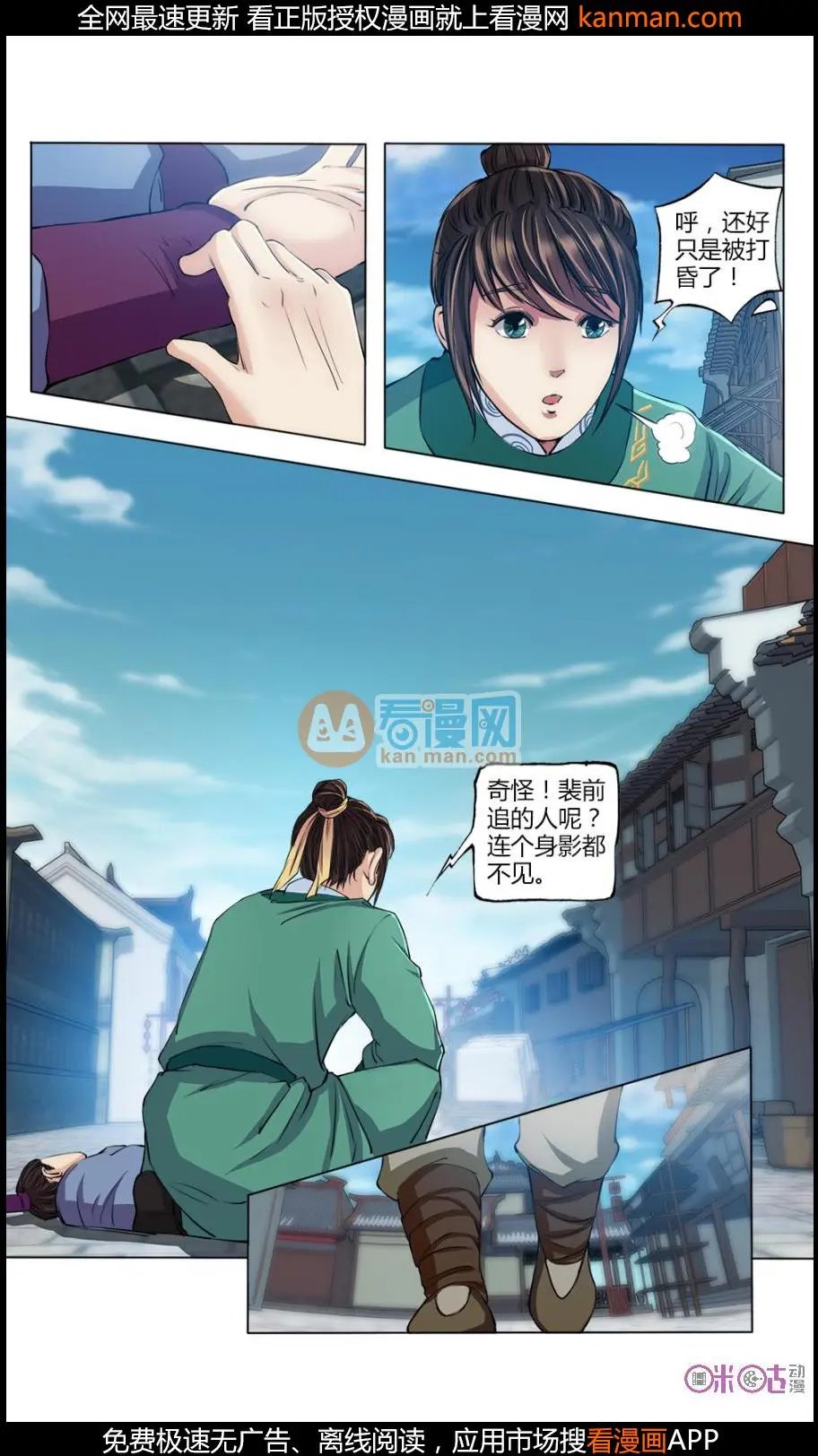 第16话
