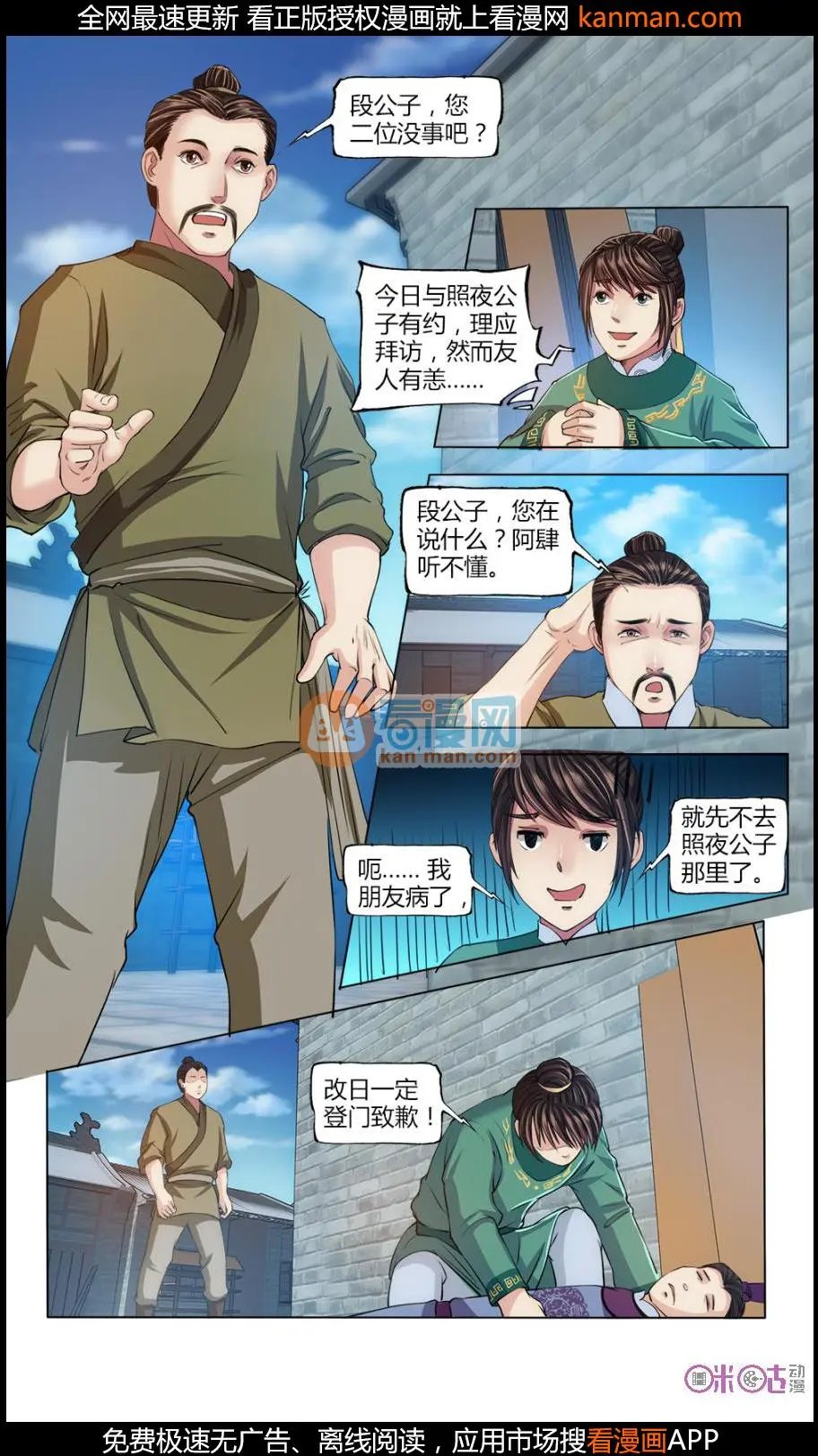 第16话