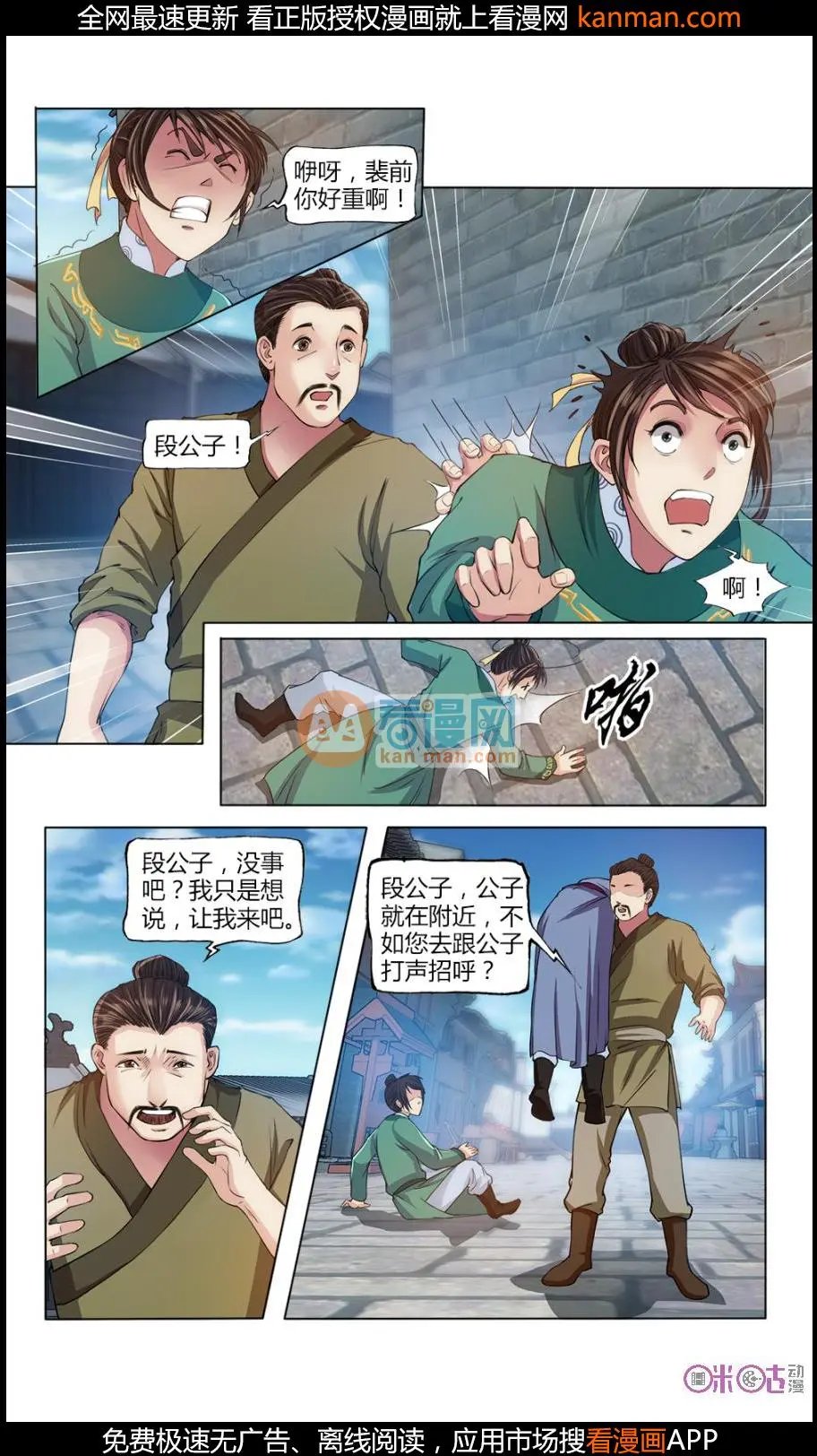第16话