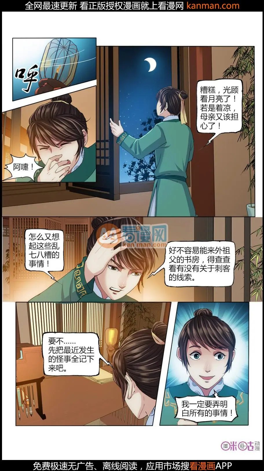 第16话