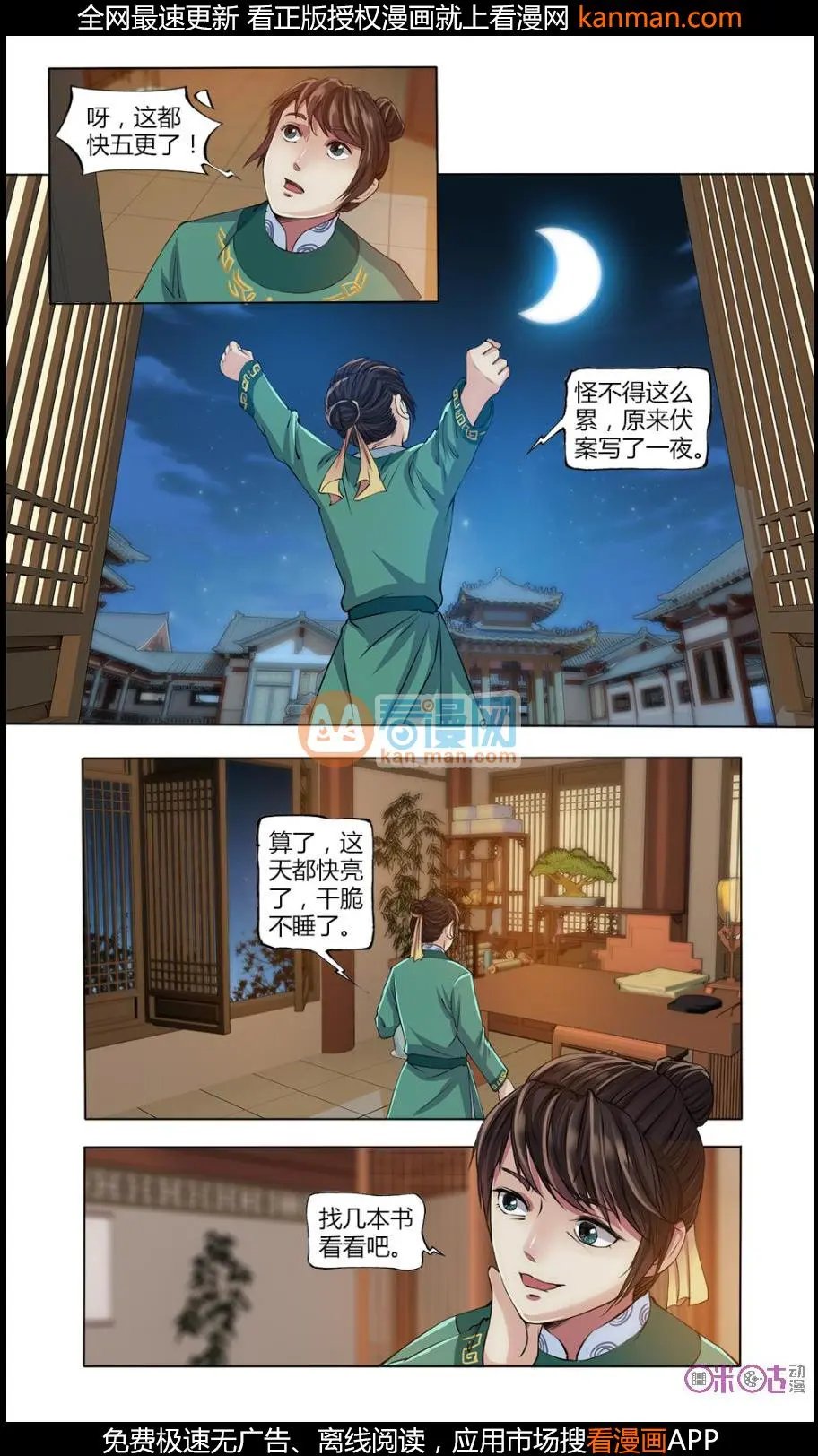第16话