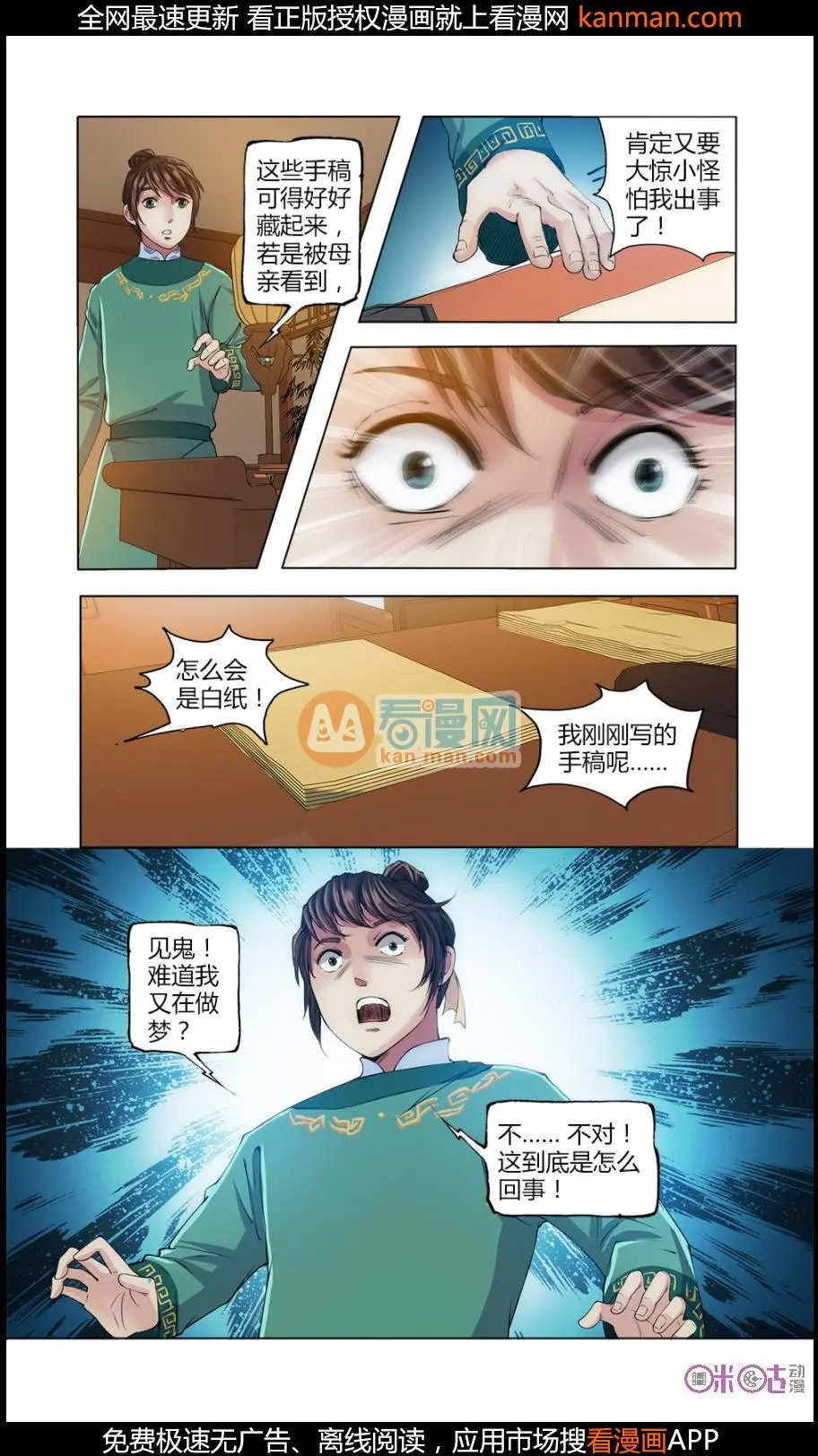 第16话