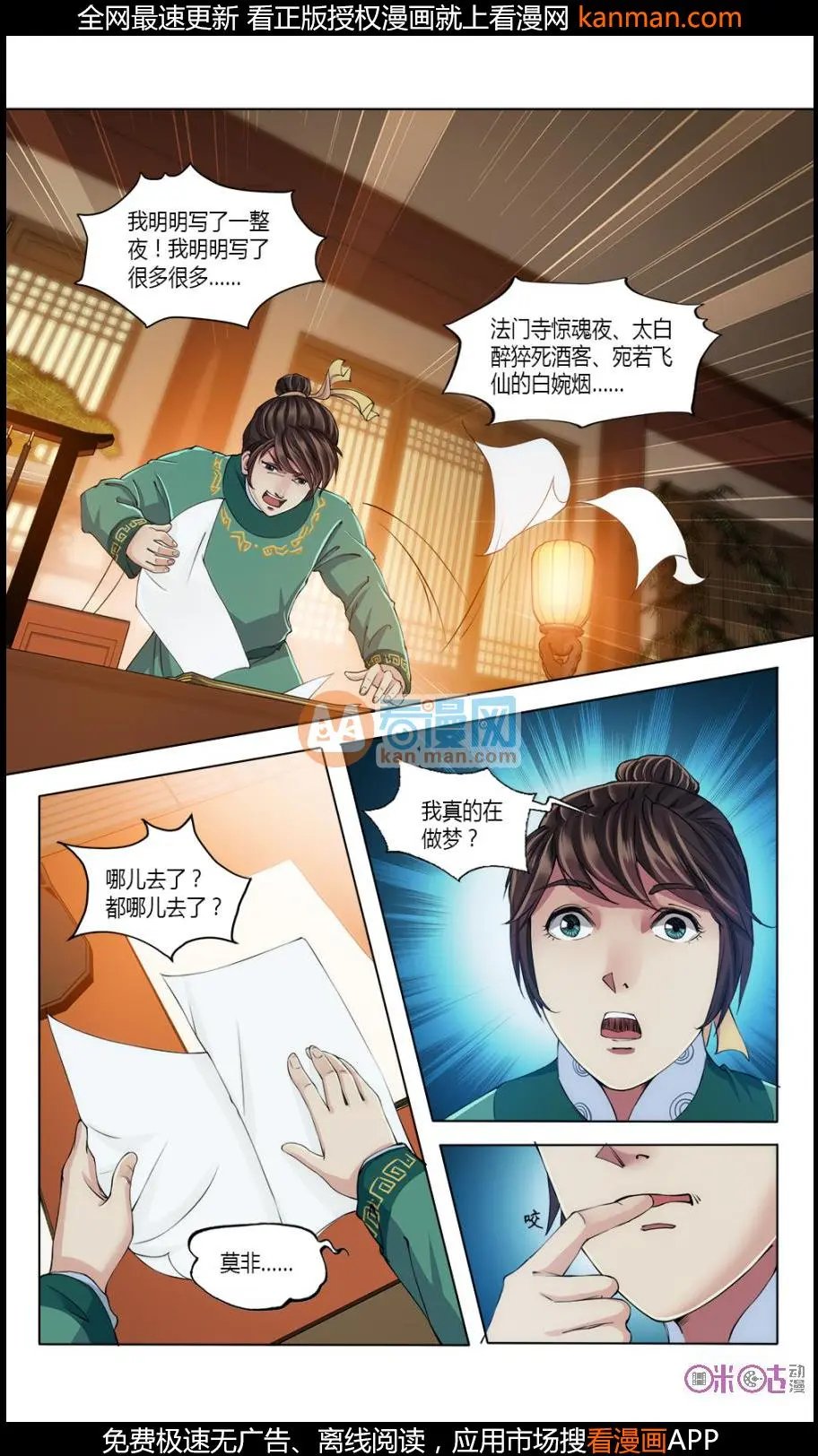 第17话
