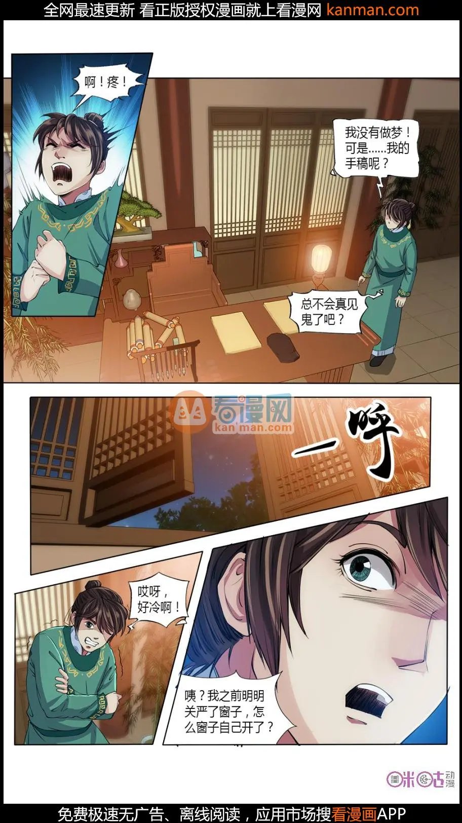 第17话