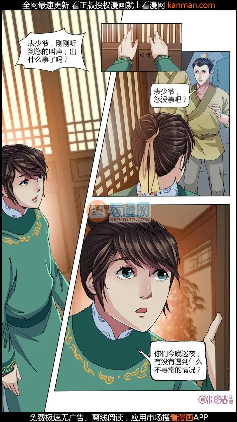 第17话