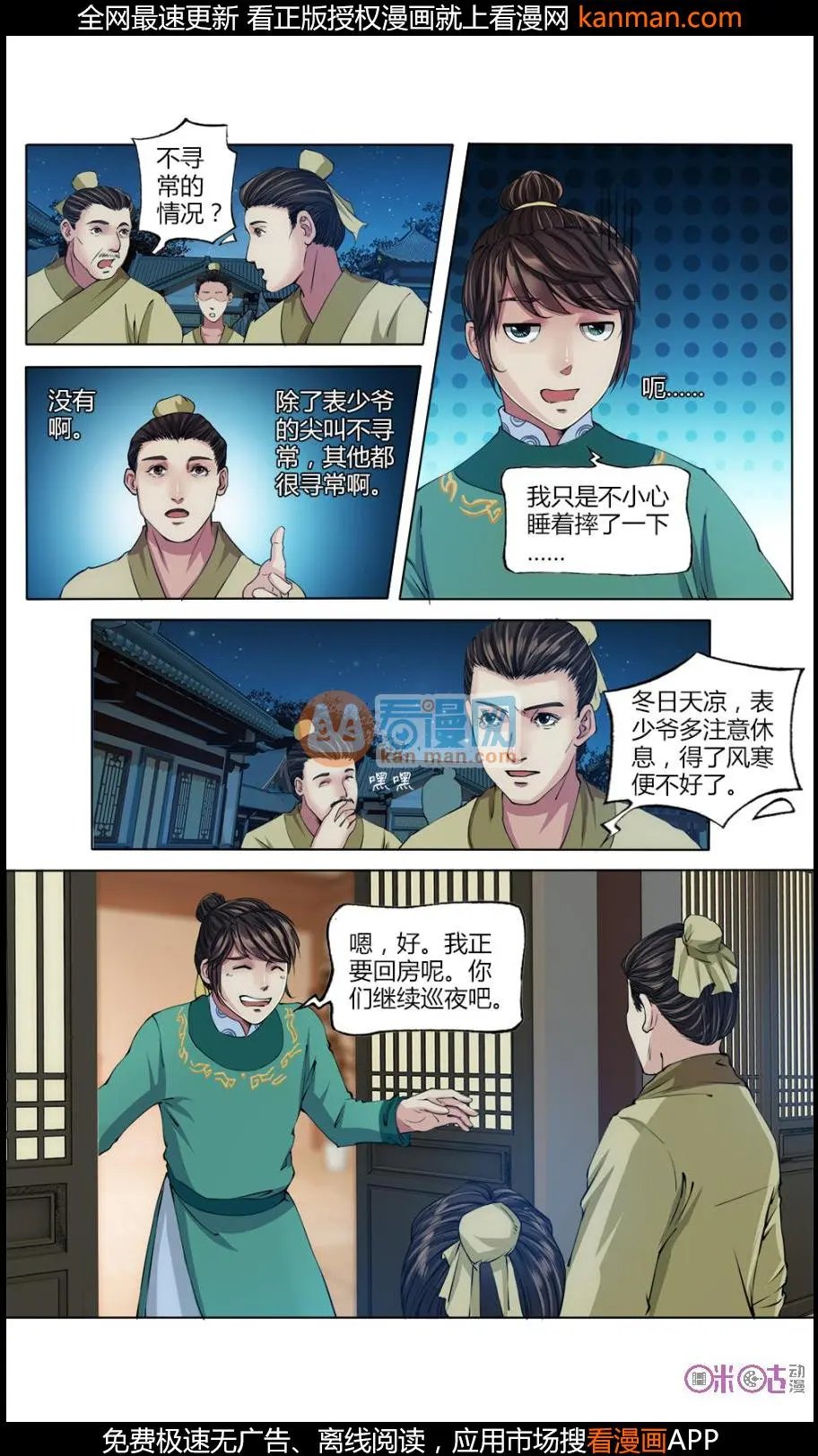 第17话