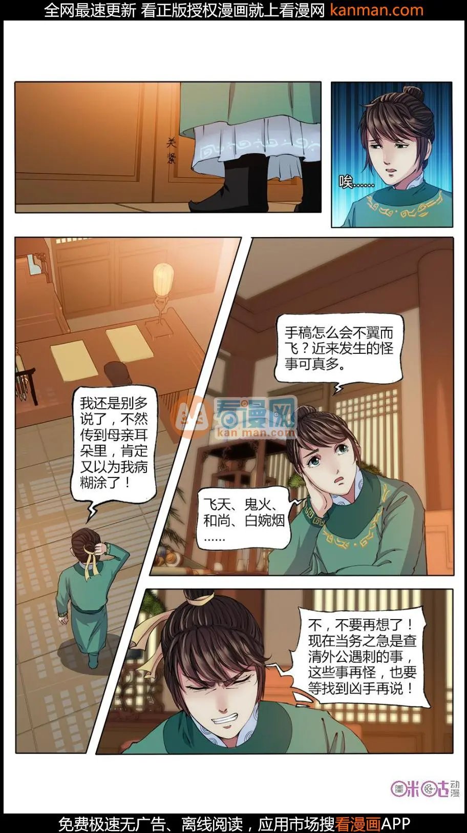 第17话