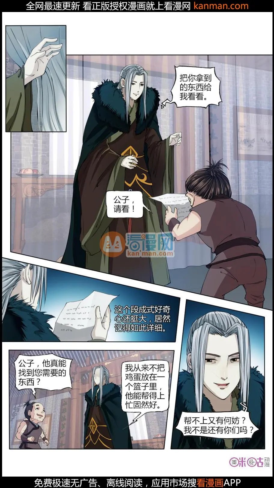 第17话