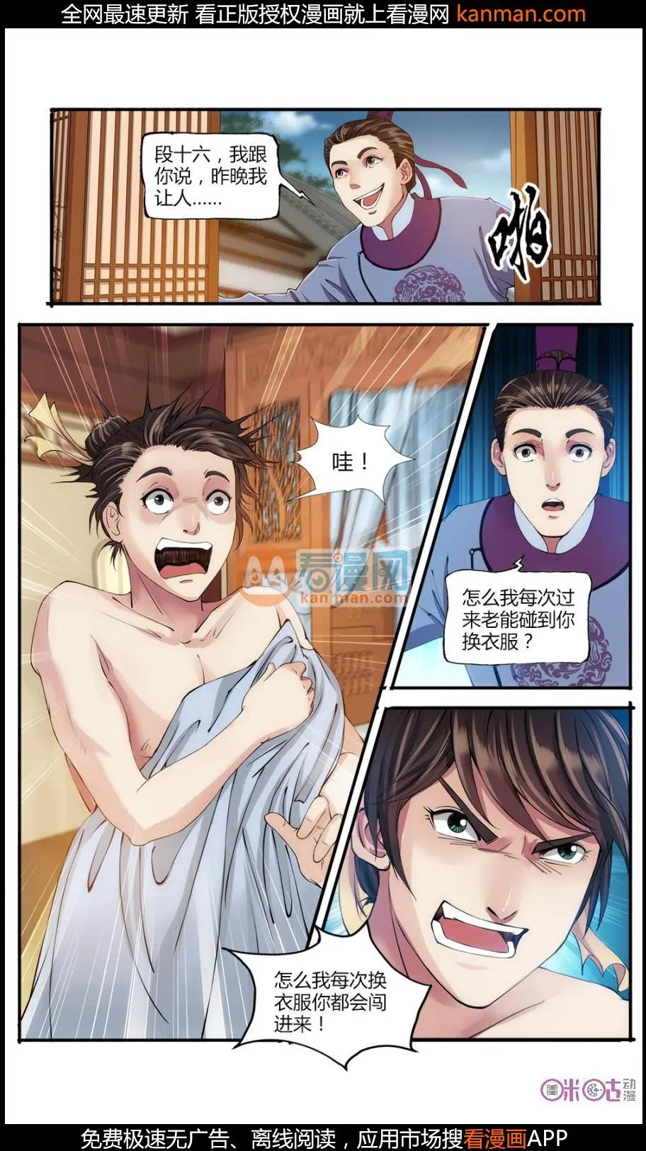 第18话