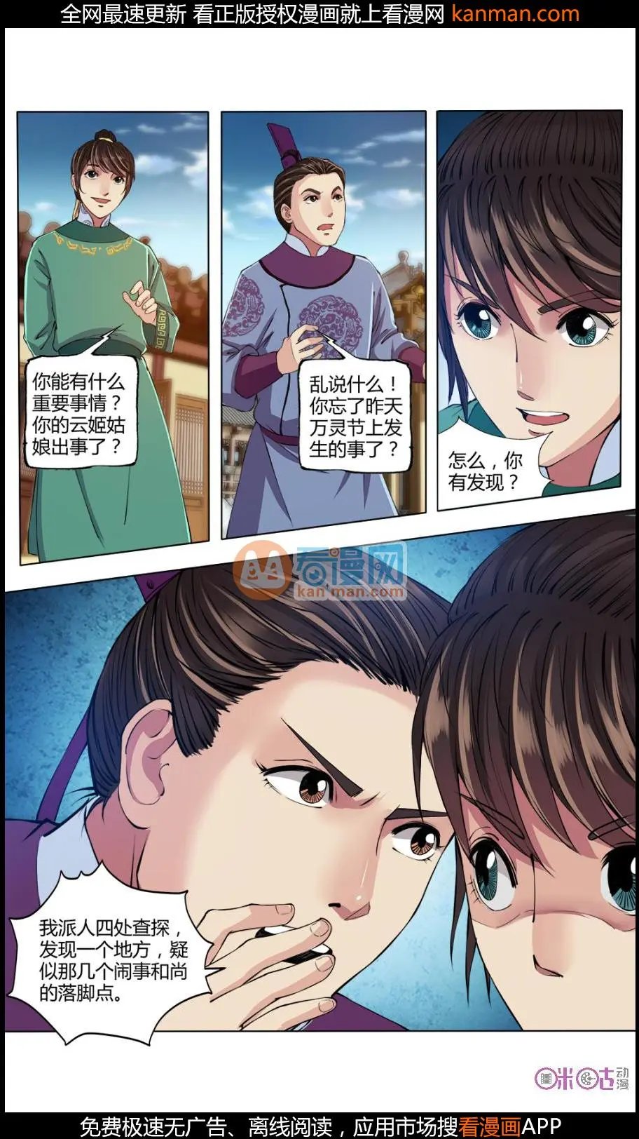 第18话