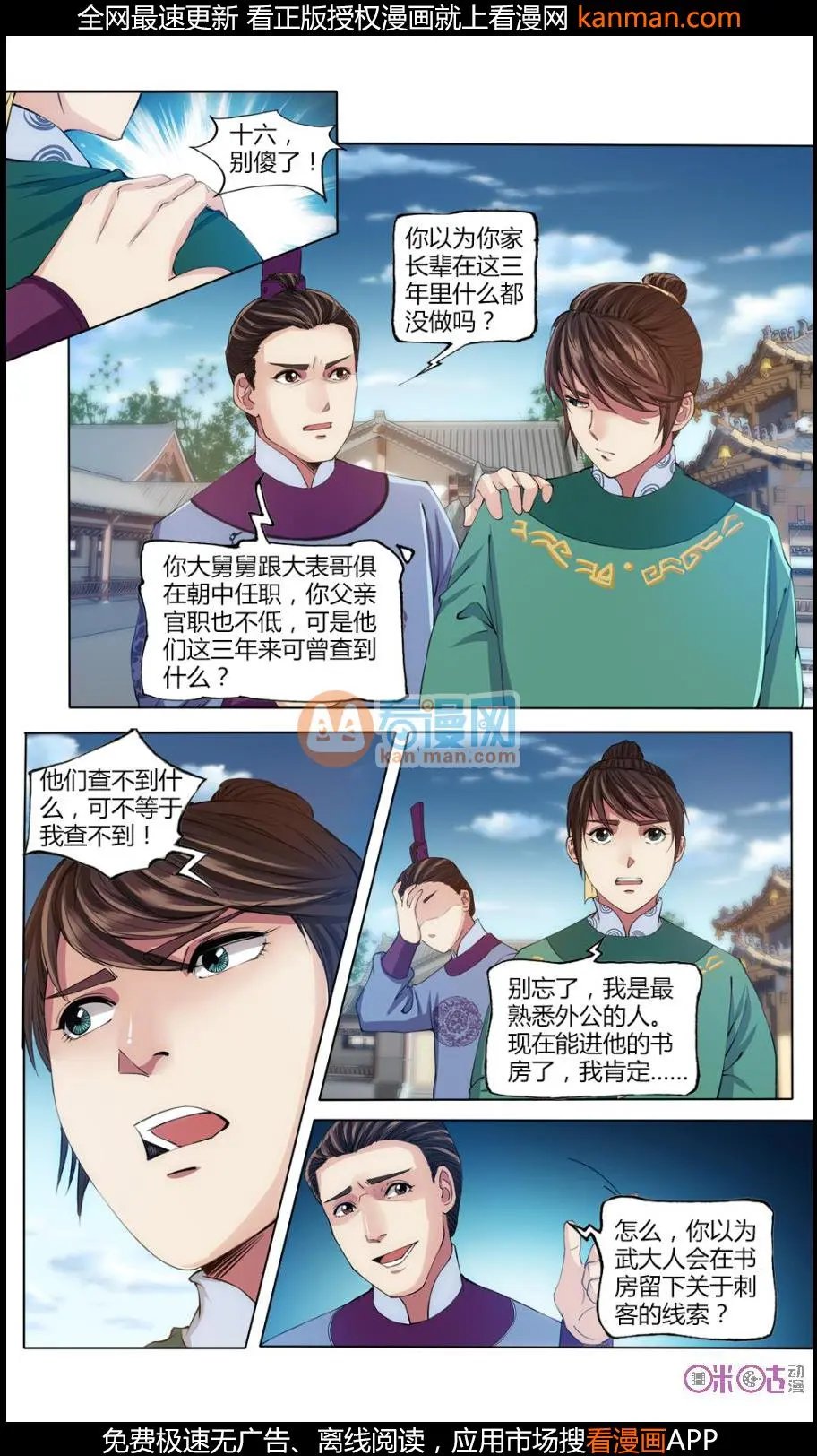 第18话