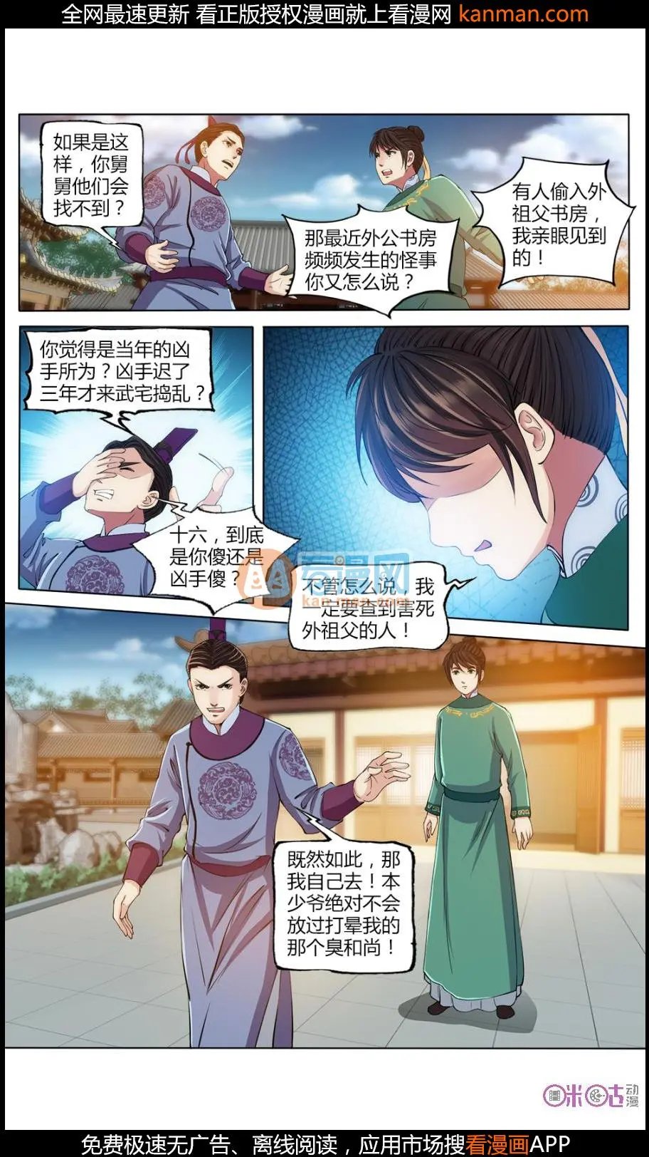 第18话